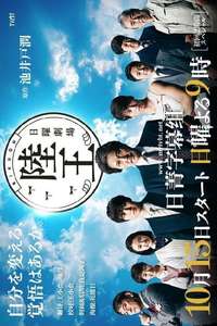 Rikuoh - Posters