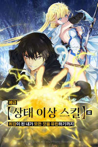 Failure Frame: I Became the Strongest and Annihilated Everything with Low-Level Spells - Posters