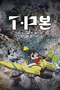 T・P BON - Posters