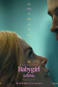Babygirl - Posters