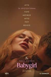 Babygirl - Posters
