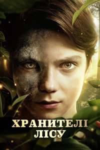 Woodwalkers - Posters