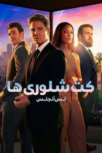 Suits LA - Posters