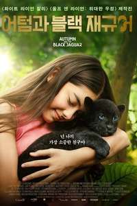 Autumn and the Black Jaguar - Posters