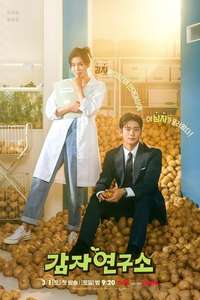 The Potato Lab - Posters