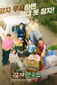 The Potato Lab - Posters