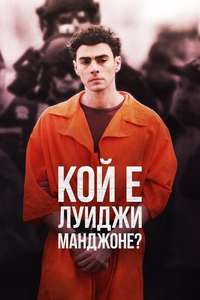 Who Is Luigi Mangione? - Posters