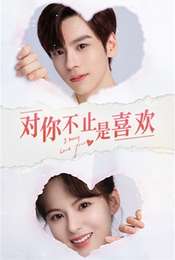 I May Love You Season 1