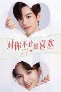 I May Love You - Posters
