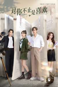 I May Love You - Posters