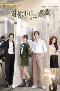 I May Love You - Posters