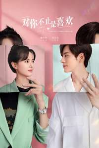 I May Love You - Posters