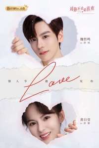 I May Love You - Posters