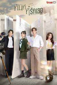 I May Love You - Posters