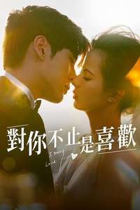 I May Love You - Posters