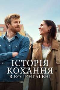 A Copenhagen Love Story - Posters