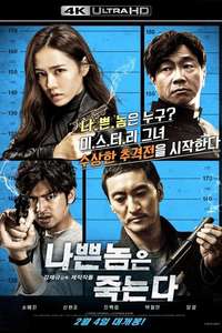 Bad Guys Always Die - Posters