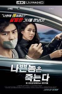 Bad Guys Always Die - Posters