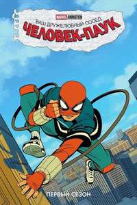 Your Friendly Neighborhood Spider-Man - Posters