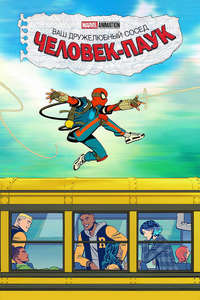 Your Friendly Neighborhood Spider-Man - Posters
