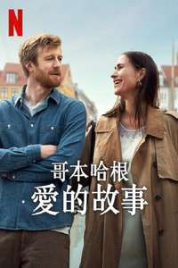 A Copenhagen Love Story - Posters