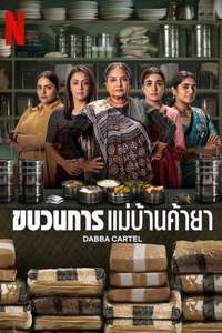Dabba Cartel - Posters