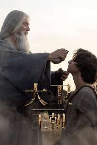 House of David - Posters