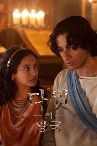 House of David - Posters