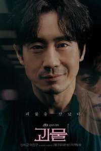 Beyond Evil - Posters