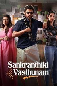 Sankranthiki Vasthunam - Posters