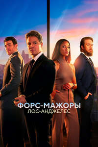 Suits LA - Posters