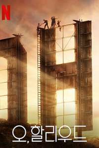 Hollywood - Posters