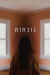 Presence - Posters