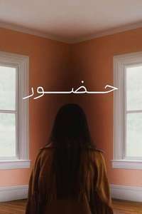 Presence - Posters