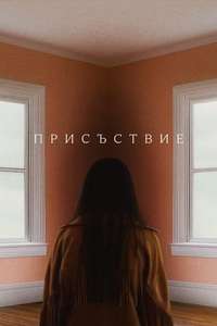 Presence - Posters
