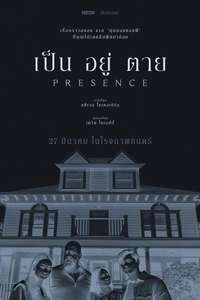 Presence - Posters