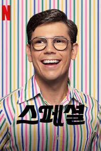 Special - Posters