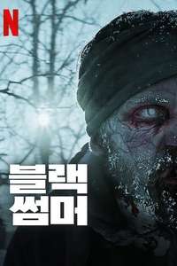 Black Summer - Posters