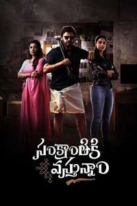 Sankranthiki Vasthunam - Posters