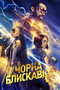 Black Lightning - Posters