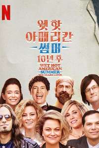 Wet Hot American Summer: 10 Years Later - Posters