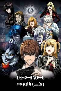 Death Note - Posters
