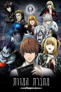 Death Note - Posters