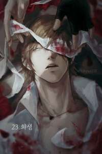 Death Note - Posters