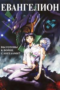 Neon Genesis Evangelion - Posters