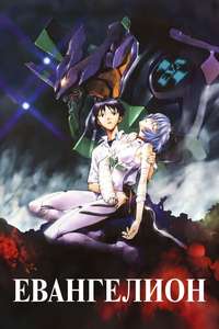 Neon Genesis Evangelion - Posters