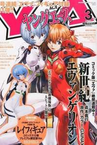 Neon Genesis Evangelion - Posters