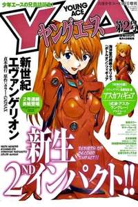 Neon Genesis Evangelion - Posters