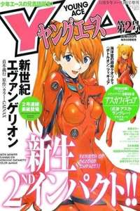 Neon Genesis Evangelion - Posters