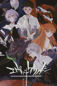 Neon Genesis Evangelion - Posters
